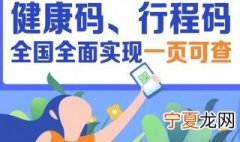 健康码三码是哪三码 关于健康码三码是哪三码