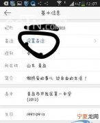 微博该咋滴才可以改备注，怎么给微博好友修改备注