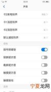 苹果手机拨号音怎么取消，苹果手机拨号音该咋滴才可以取消
