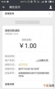 微信该咋滴才可以申请退款，微信充错话费如何申请退款