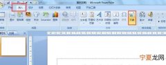 PPT幻灯片要如何才可以插入Excel文件