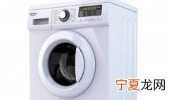 洗衣机洗完衣服后里面有很多脏污渍怎么清理? 洗衣机污渍怎么清洁
