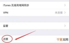 iphone怎么备份，苹果11pro怎么强制恢复出厂设置