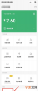 微信收付款声音怎么设置，支付宝或者微信声音到账提醒还怎么设置