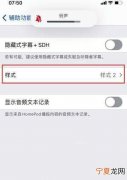 苹果手机字体大小该咋滴才可以设置