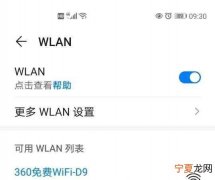 wifi感叹号怎么解决，无线网络出现感叹号怎么解决方法