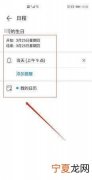 如何在手机上使用生日提醒，怎样在手机日历中使用联系人生日提醒
