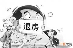 买房没收房可以退房，期房延期没超过90天可以申请退房