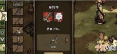 饥荒海难剑鱼怎么找