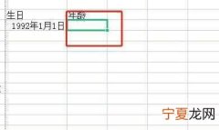 excel如何计算年龄，Excel要如何才可以计算年龄
