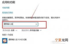 搜狗输入法如何关闭或删除，电脑搜狗输入法如何取消开机启动
