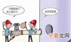 八大危险作业分别指的是什么 八大危险作业简单介绍