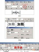 cdr要怎样才可以进行加粗