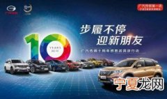 广汽的资料简介 广汽的资料梗概