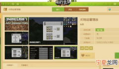 我的世界开山棒是哪个模组