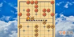 象棋如何开局，象棋初学者用什么开局比较好