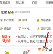 在飞猪上买的机票怎么取
