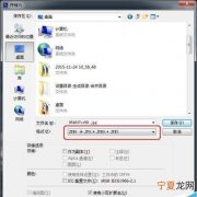 电脑如何将图片转换为JPG格式