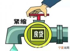买房银行不给贷款了