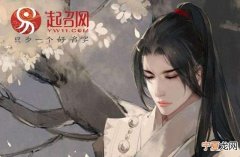 诗经给男孩子取名字大全集,诗经中适合取名的男孩名字大全