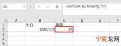 Excel表格要如何才可以算年龄