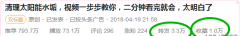 太阳能的混水阀怎么安装不漏水 长期不用的太阳能如何拆卸