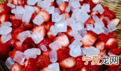 草莓酱怎么保存 草莓酱怎么保存冰箱
