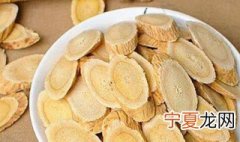 黄芪保质期一般是多久 黄芪保质期
