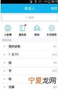 QQ好友怎么分组，QQ好友如何分组管理
