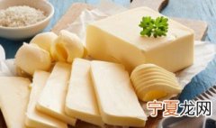 吃了过期黄油会怎样 吃了过期黄油会如何