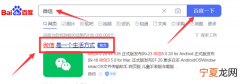 电脑该咋的才可以下微信