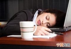 晚上长期熬夜的危害性 晚上老熬夜有什么危害