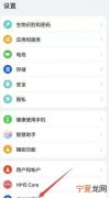 华为辅助功能小圆点在哪里，华为平板屏幕小圆点怎么设置