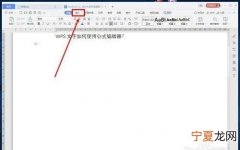 wps没有的字体怎样添加，WPS字体该咋的才可以安装