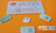 怎么激活电话卡 激活电话卡的方法