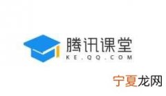 如何查看腾讯课堂听课记录