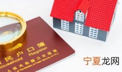 户口本内页尺寸是多少 户口本内页尺寸是多少像素