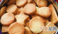 制作黄油饼干的教程 制作黄油饼干的教程图片