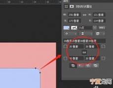PS矩形该咋的才可以变圆角