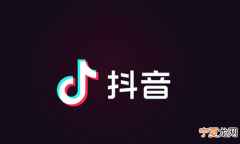 抖音转发不了怎么回事，抖音转发自己看不到怎么办