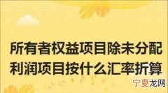 冲减是什么意思，信用卡账单里核销和冲减是什么意思