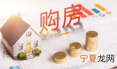 大产权房是什么意思 它的使用时间是多久
