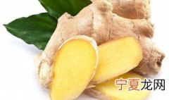 生姜快速止吐偏方 生姜快速止吐偏方是什么