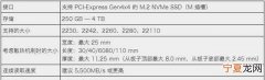 ps5扩展ssd安装完怎么设置
