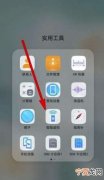 华为手机怎样使用智能遥控，华为手机怎么添加智能摇控应用呢