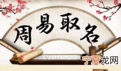 名字带笙的寓意是什么 笙字取名的寓意