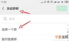 微信群没保存通讯录该咋的才可以找回