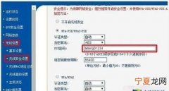 用手机更改wifi的密码咋样操作