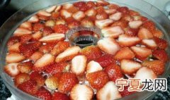草莓干果的做法 草莓干做法步骤
