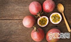 剥好的百香果不小心放在冰箱冷冻室怎么办 剥好的百香果不小心放在冰箱冷冻